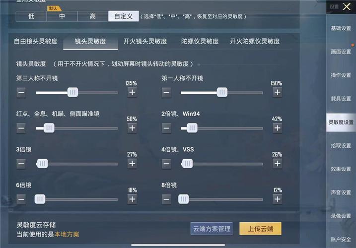 和平精英模拟器辅助【三体】支持腾讯模拟器电脑使用